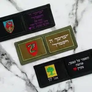 חוגרון עם רקמה בעיצוב אישי