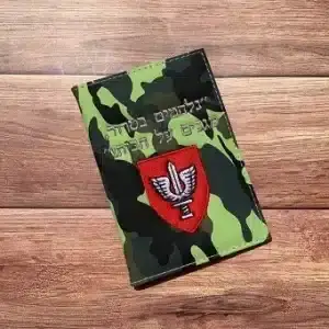 כיסוי לדרכון מנומר עם סמל כפיר