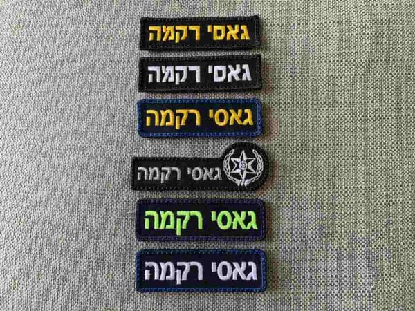 תגי שם לשוטרים