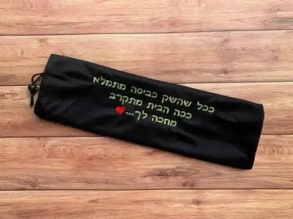 ⁦שק כביסה עם רקמה בעיצוב אישי⁩ – תמונה ⁦3⁩
