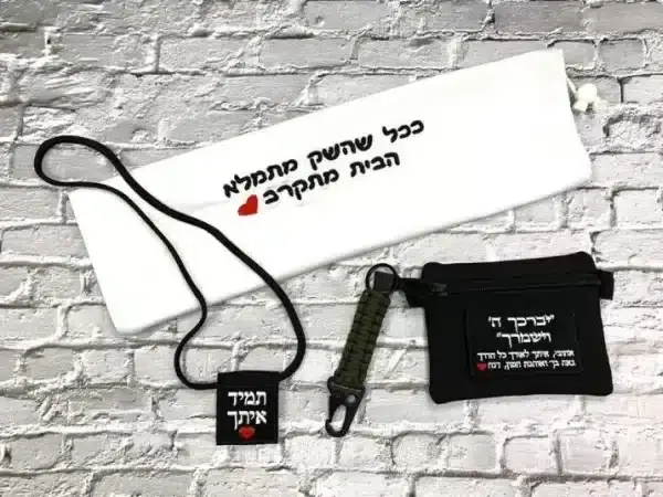 ⁦מארז מתנת גיוס 2⁩ – תמונה ⁦2⁩