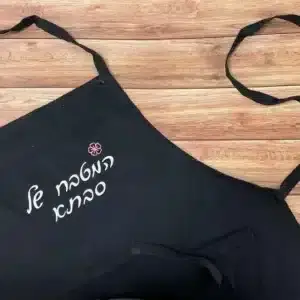 סינר מטבח שלם עם רקמה בעיצוב אישי