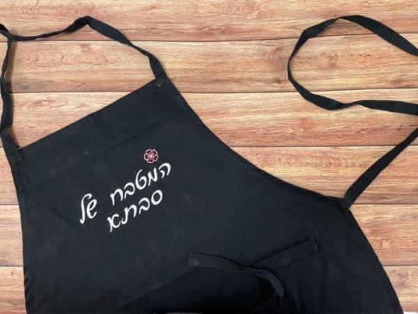 סינר מטבח שלם עם רקמה בעיצוב אישי