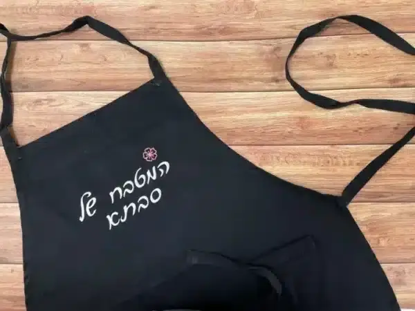 ⁦סינר מטבח שלם עם רקמה בעיצוב אישי⁩ – תמונה ⁦2⁩