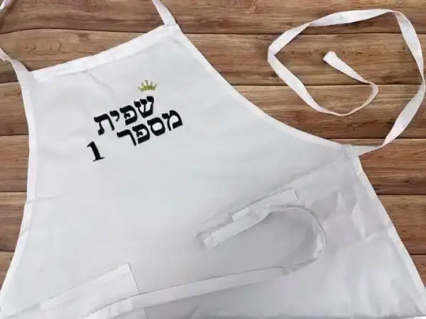 ⁦סינר מטבח שלם עם רקמה בעיצוב אישי⁩ – תמונה ⁦3⁩