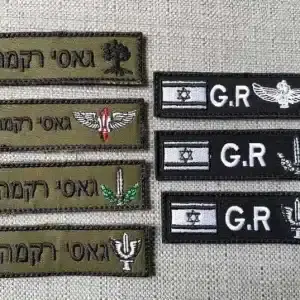 תגי שם צה''ל עם סמל