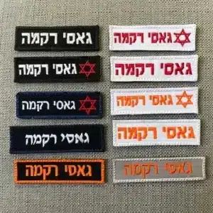 תגי שם מד"א/הצלה