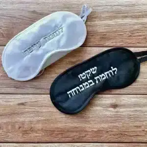 כיסוי עיניים עם רקמה בעיצוב אישי
