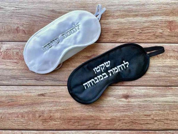 כיסוי עיניים עם רקמה בעיצוב אישי