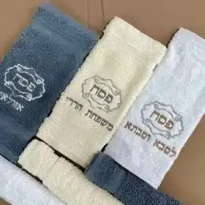 סט 3 מגבות נטילת ידיים עם כיתוב אישי -פסח