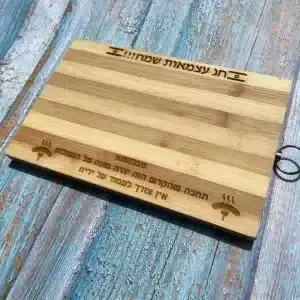 קרש חיתוך עם חריטה בעיצוב אישי