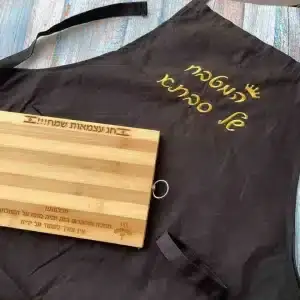 סט סינר שלם וקרש חיתוך בעיצוב אישי