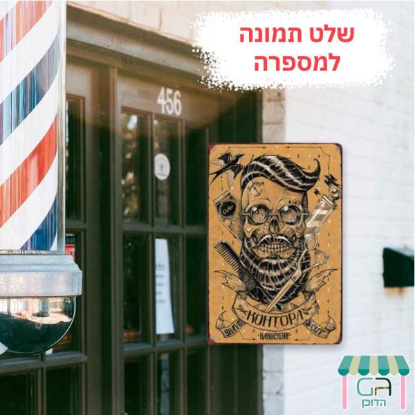 מהדוכן- שלט מתכת ספרים 1