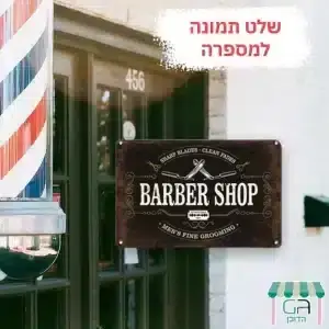 מהדוכן- שלט מתכת ספרים 2