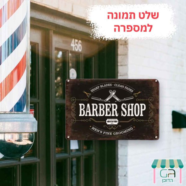 מהדוכן- שלט מתכת ספרים 2