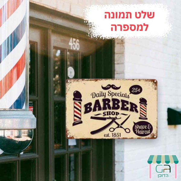 מהדוכן- שלט מתכת ספרים 3