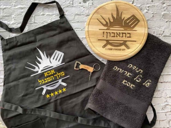סט ה-על האש בעיצוב אישי