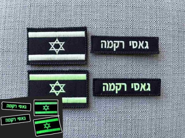 פאצ'ים זוהרים בחושך
