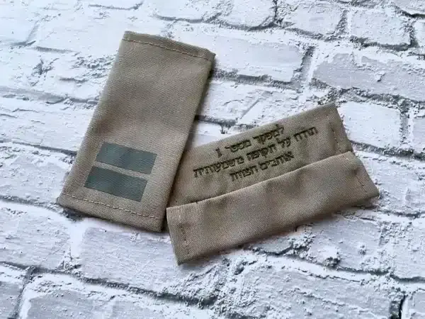 ⁦דרגות ב' עם רקמת הקדשה אישית-קצינים⁩ – תמונה ⁦2⁩