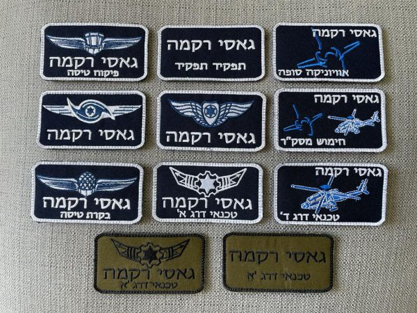 תגי שם + תפקיד חיל האוויר