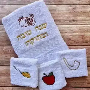 מארז מגבות ידיים לראש השנה עם כיתוב אישי