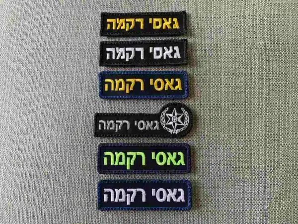 ⁦תגי שם לשוטרים⁩ – תמונה ⁦2⁩