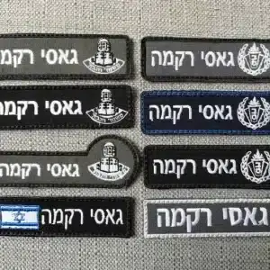 תגי שם מג''ב/שב''ס