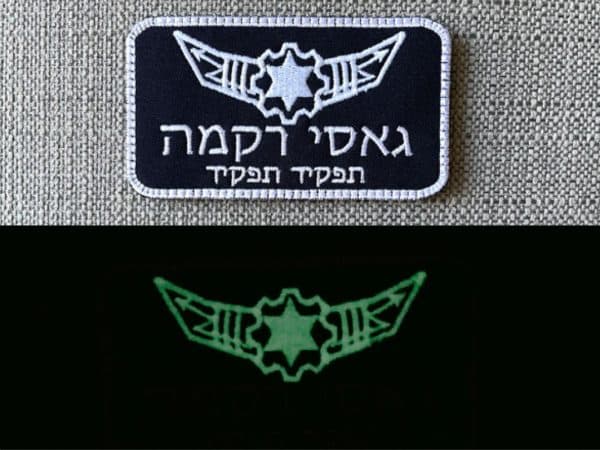 תגי שם + תפקיד חיל האוויר זוהר בחושך
