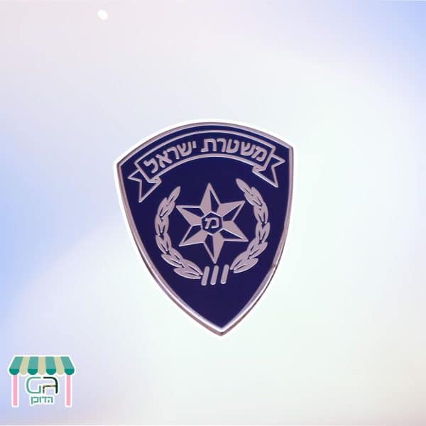 מהדוכן- סיכת סמל משטרת ישראל