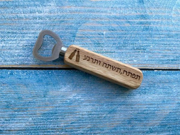 פותחן בקבוקים עם חריטה בעיצוב אישי