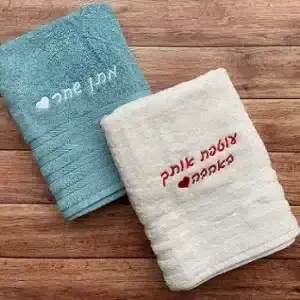 מגבת גוף עם רקמה בעיצוב אישי