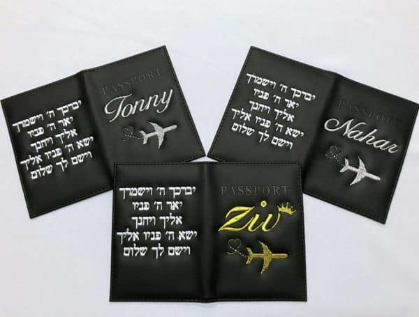 כיסוי לדרכון עם ברכת הכהנים ורקמה קדמית