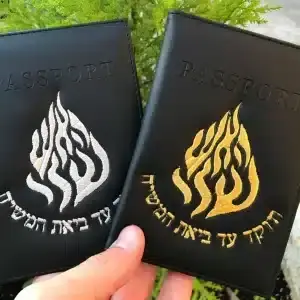 כיסוי לדרכון "האש שלי"