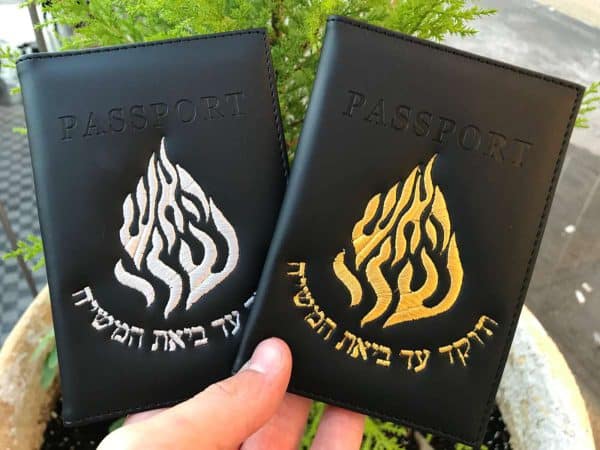 כיסוי לדרכון "האש שלי"