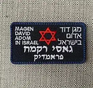 תג שם+תפקיד מד"א