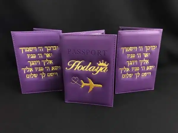 ⁦כיסוי לדרכון עם ברכת הכהנים ורקמה קדמית⁩ – תמונה ⁦7⁩