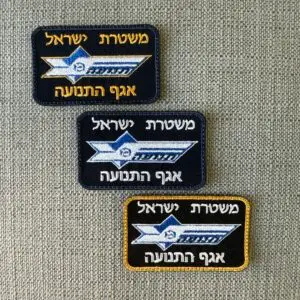 תג אגף התנועה