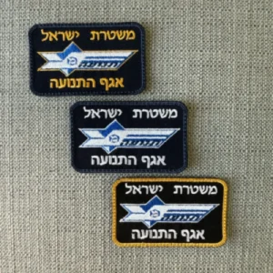 תג אגף התנועה