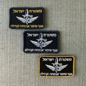 תג אגף שיטור אבטחה וקהילה