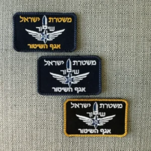 תג אגף השיטור