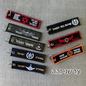 מחזיק מפתחות רקום - עבודת יד