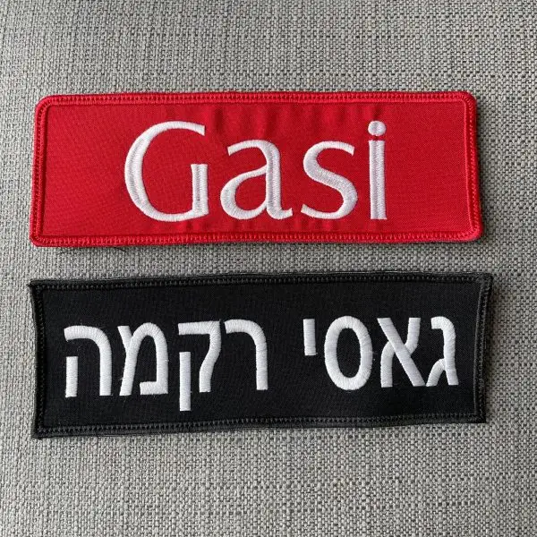 תג שם גדול לווסט/סרבל