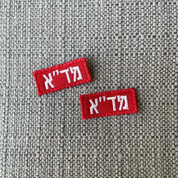פאצ' מד''א קטן-זוג