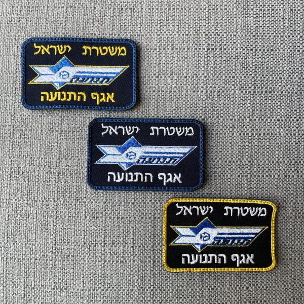 תג אגף התנועה
