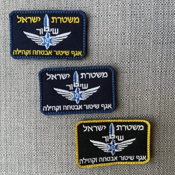 תג אגף שיטור אבטחה וקהילה