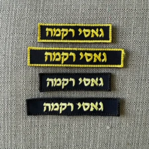תג שם ייצוגי קצר / ארוך - חיל הים