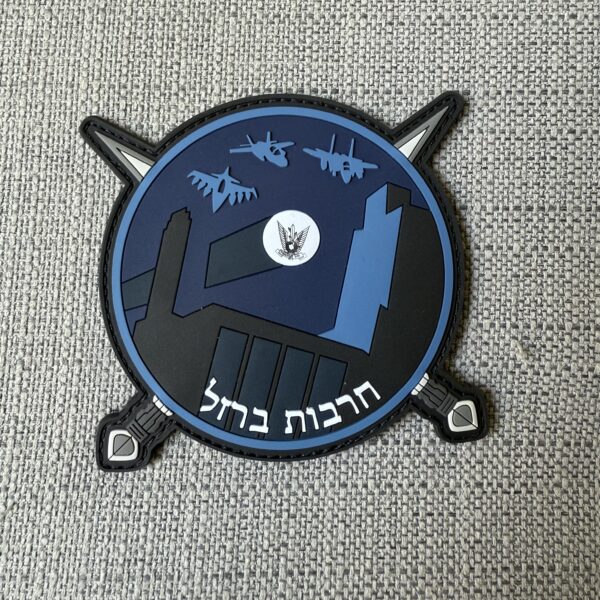 פאצ' חרבות ברזל - חיל האויר PVC