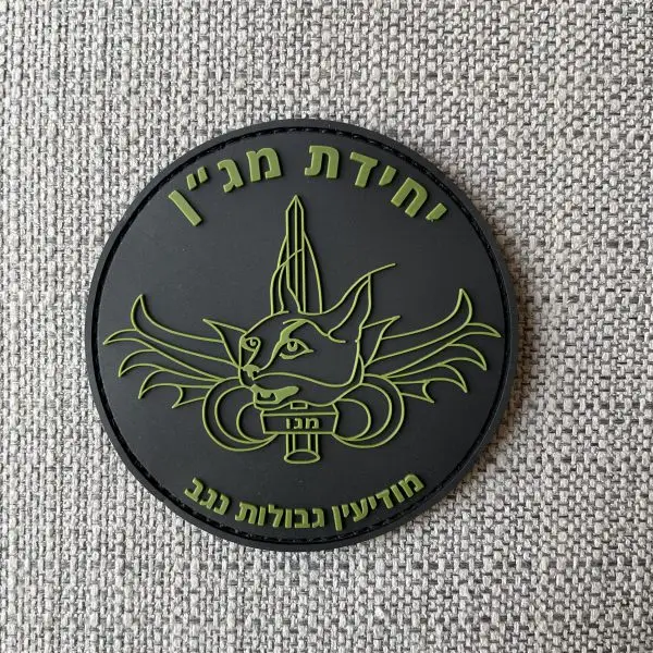 פאצ' יחידת מג"ן PVC