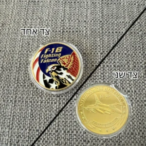 מטבע דו-צדדי F-16