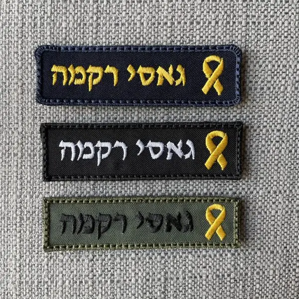 תג שם עם סמל הזדהות